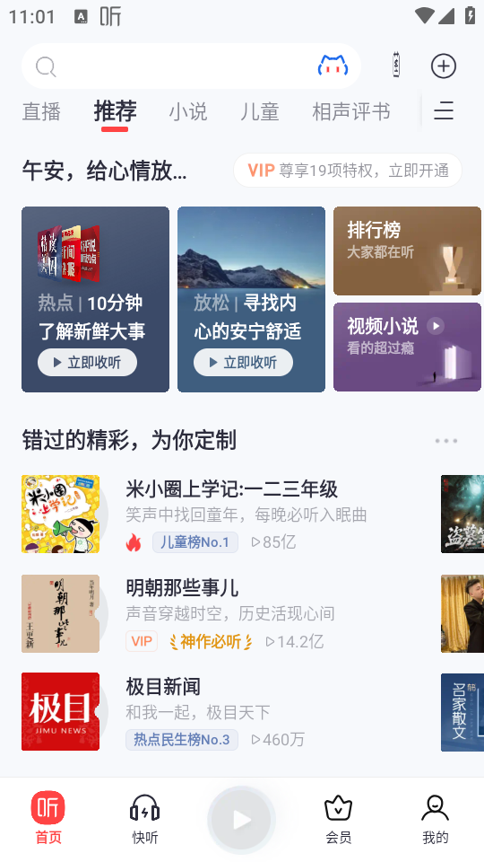 使用教程截图2