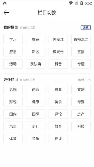 极光新闻app下载安装官网手机版