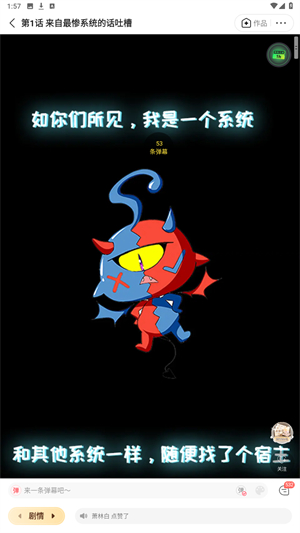 快看漫画官方