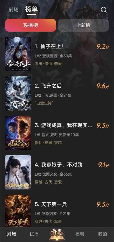 怎么使用截图3