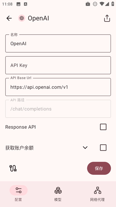 怎么切换AI提供商截图5