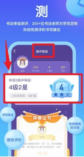 河小象写字