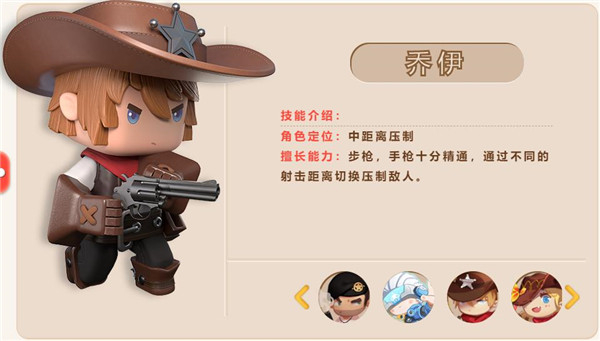 迷你枪战精英华为版角色介绍3