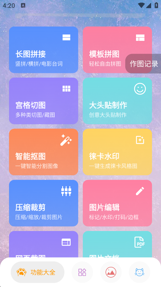 图叨叨