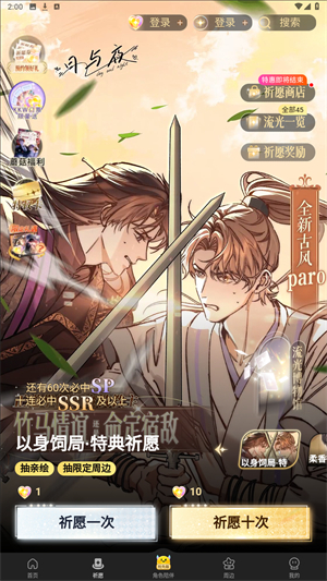 快看漫画官方app