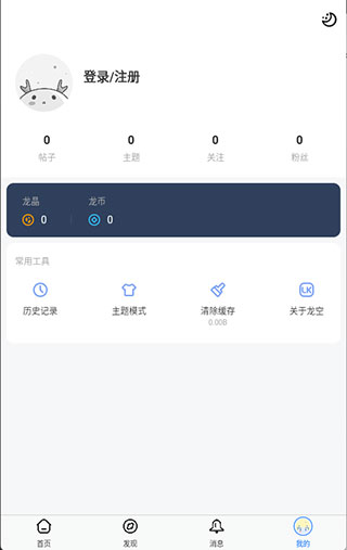使用方法截图5