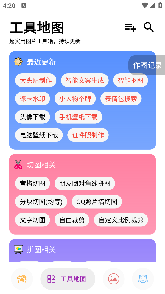 图叨叨