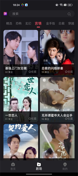 新辰剧选下载