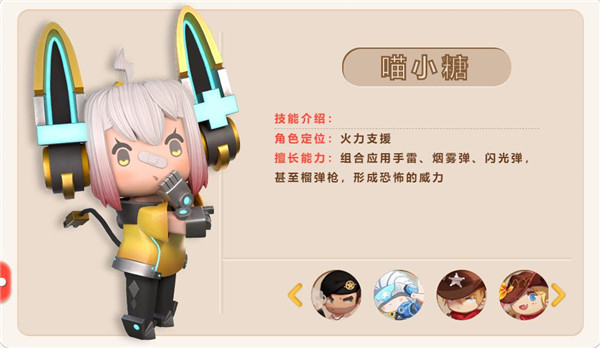 迷你枪战精英华为版角色介绍5