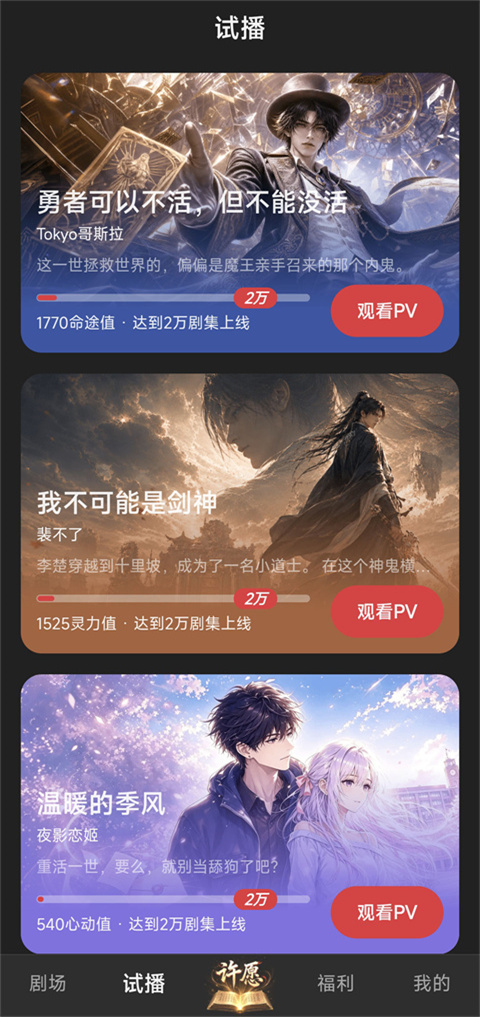 怎么使用截图5