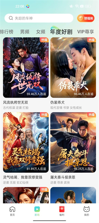 麦萌短剧app下载