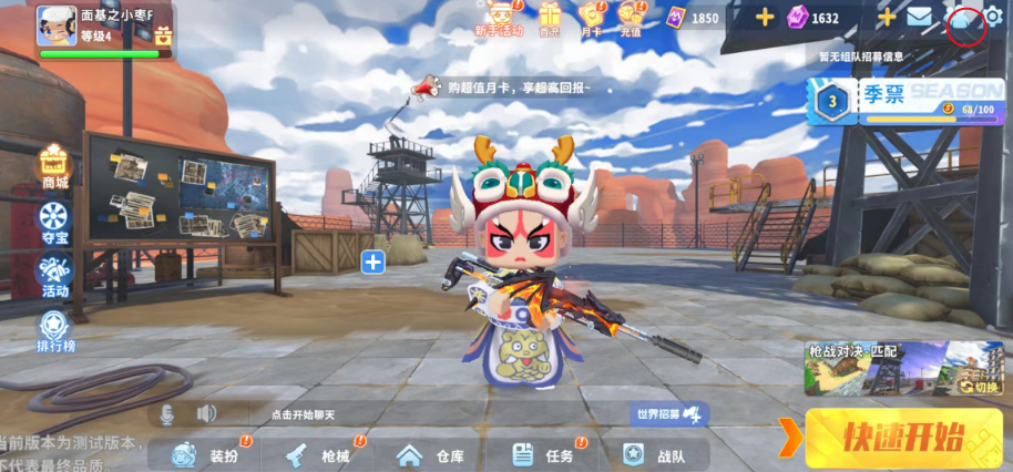 迷你枪战精英新版加好友及组队方法介绍1