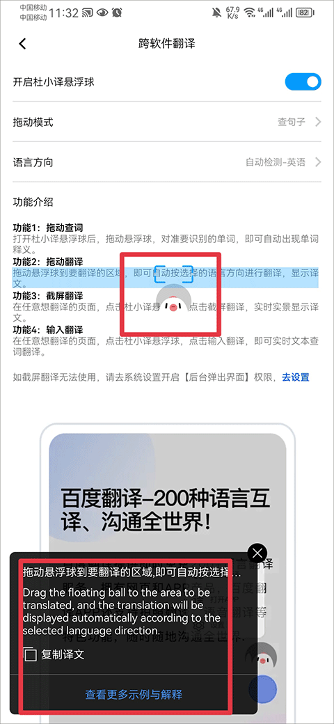 开启悬浮窗5