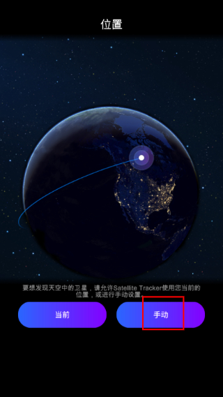 Satellite Tracker
