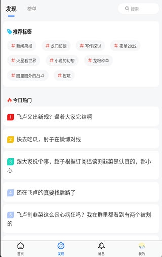 使用方法截图3