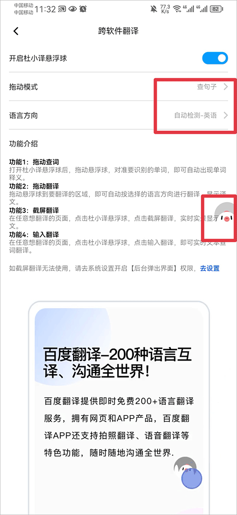 开启悬浮窗3