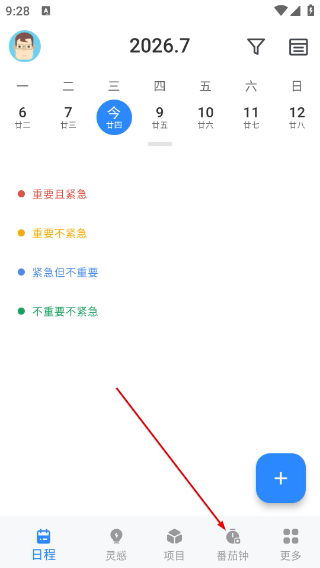 日事清