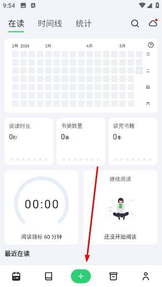书伴阅读