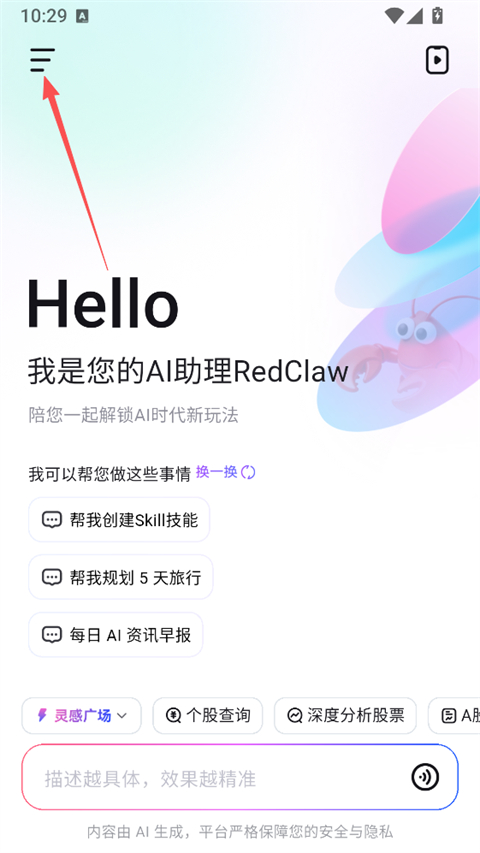 RedClaw