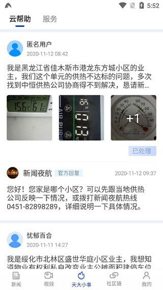 极光新闻app下载安装官网手机版