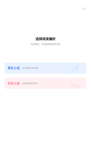 趣读免费小说安卓版