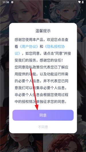 aihoneyAI聊天