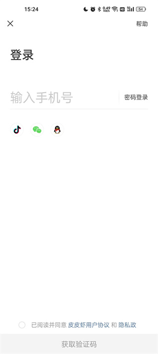 皮皮虾app