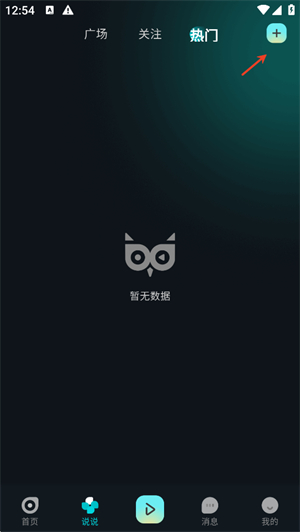 有听故事圈官方