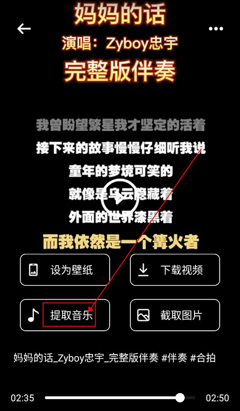 铃声设置教程截图2