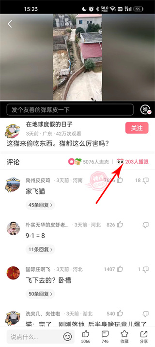 皮皮虾软件