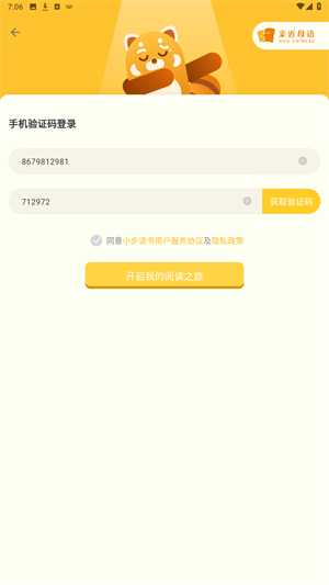 小步读书app