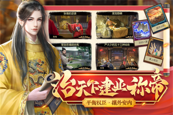 豪杰成长计划九游版游戏特色截图