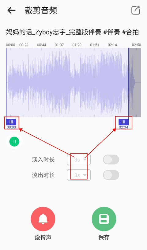铃声设置教程截图4