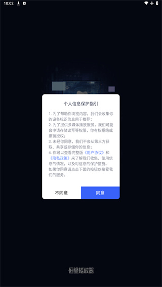 恒星播放器安卓版