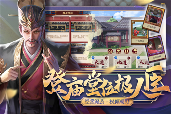 豪杰成长计划九游版自宅赚钱攻略截图