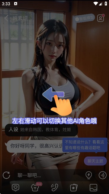 aihoneyAI聊天