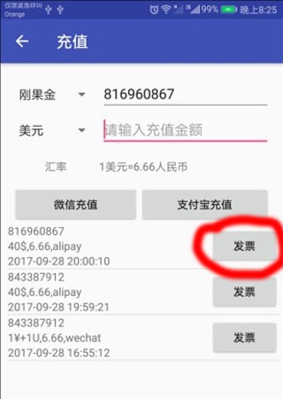 海外手机充值