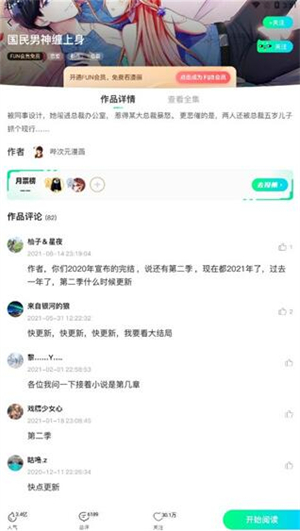 爱奇艺叭嗒最新版