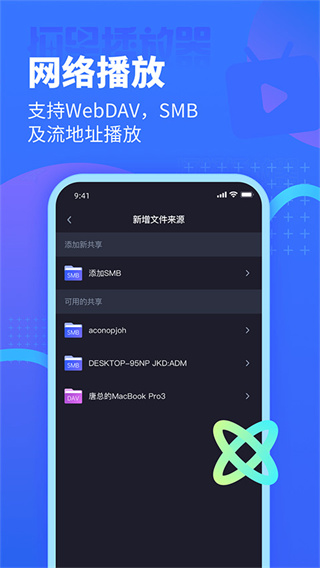 恒星播放器安卓版
