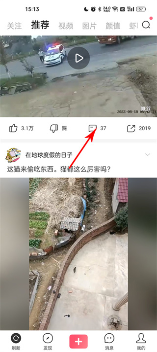 皮皮虾软件
