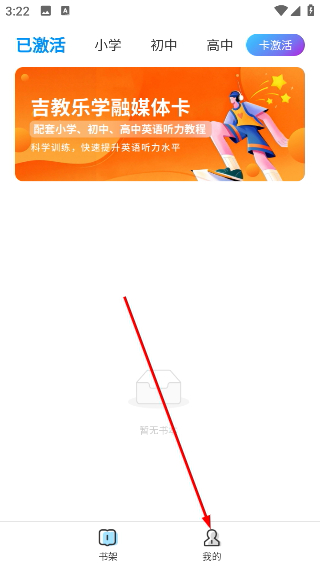 吉教乐学素质教育版