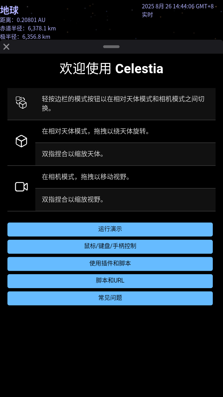 使用方法截图1