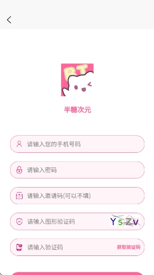 半糖次元