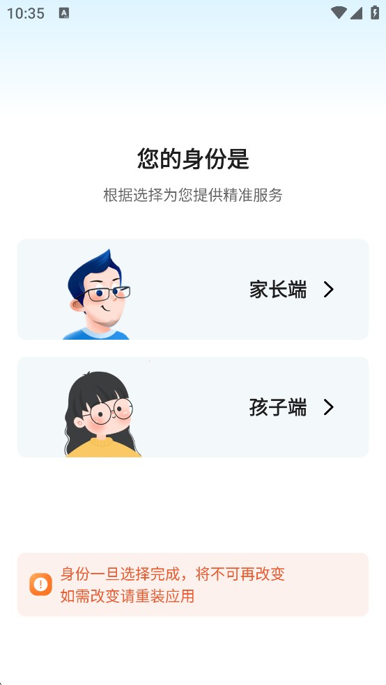 学生手机管理