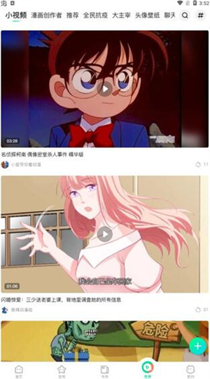 爱奇艺叭嗒官方