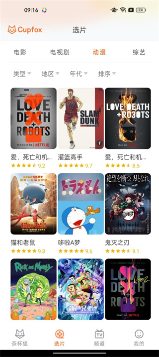 茶杯狐影视app下载