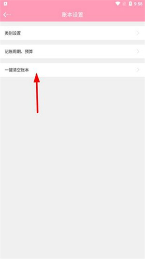 女生记账