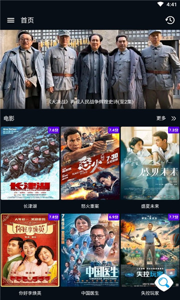 图图影视安卓正版