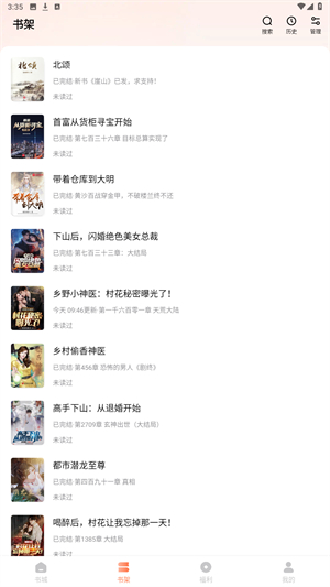 趣读免费小说免费版