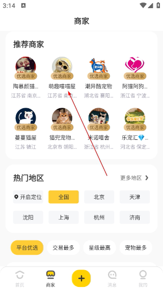 买只宠物